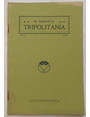 Tripolitania.