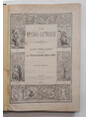 Le Missioni Cattoliche. Bullettino settimanale illustrato dellOpera La Propagazione della Fede. Anno XXIII. 1894.