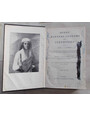 Hindu manners, customs and ceremonies.