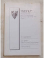 Tridinum. Associazione per l’Archeologia la Storia e le Belle Arti. Notiziario di Studi e Ricerche. Trino 1997 - n. 1.