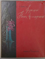A guide to Japanese flower arrangement.