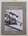 Francesco Baracca. 1918-2008.